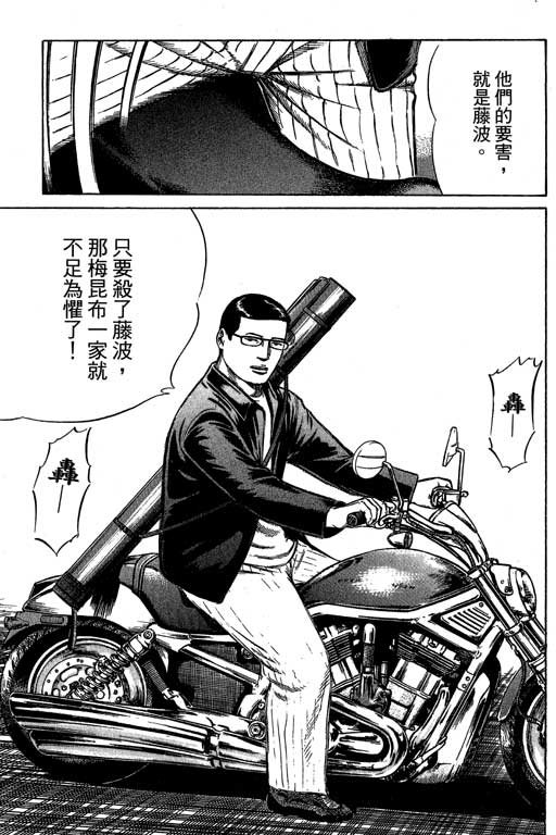 万能军火商韩漫全集-第04卷无删减无遮挡章节图片 