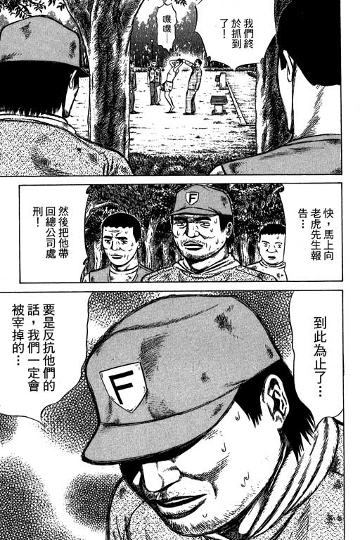 万能军火商韩漫全集-第04卷无删减无遮挡章节图片 