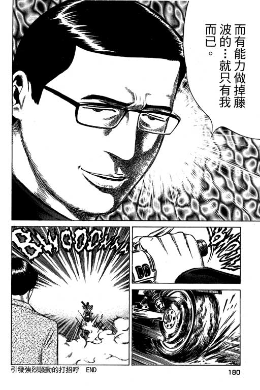 万能军火商韩漫全集-第04卷无删减无遮挡章节图片 