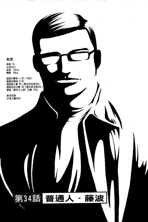 万能军火商韩漫全集-第04卷无删减无遮挡章节图片 