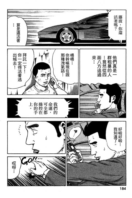 万能军火商韩漫全集-第04卷无删减无遮挡章节图片 