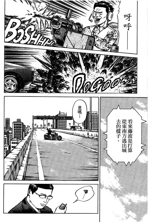 万能军火商韩漫全集-第04卷无删减无遮挡章节图片 