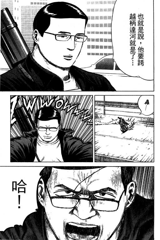 万能军火商韩漫全集-第04卷无删减无遮挡章节图片 
