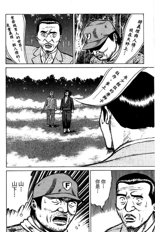 万能军火商韩漫全集-第04卷无删减无遮挡章节图片 
