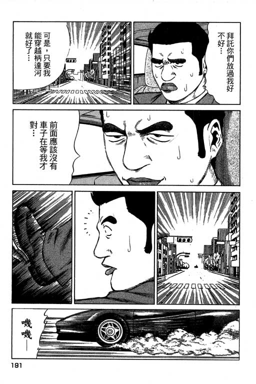 万能军火商韩漫全集-第04卷无删减无遮挡章节图片 