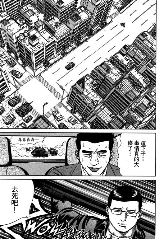 万能军火商韩漫全集-第04卷无删减无遮挡章节图片 