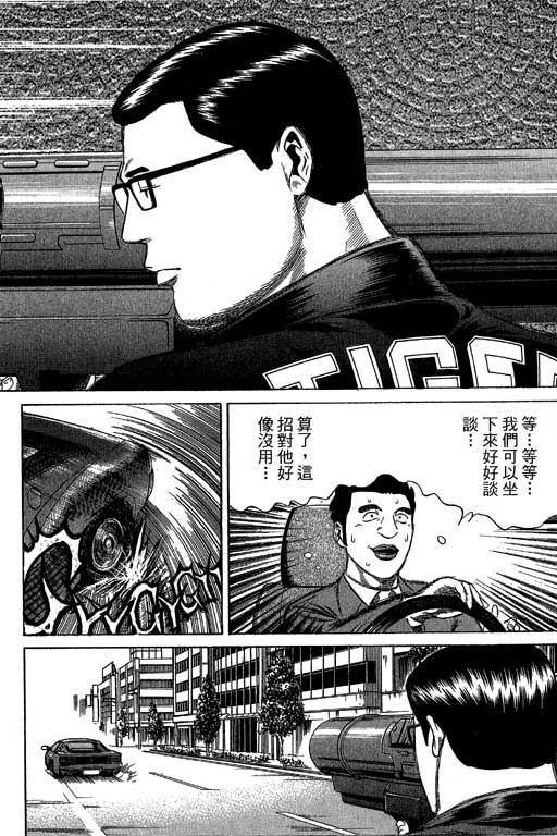 万能军火商韩漫全集-第04卷无删减无遮挡章节图片 
