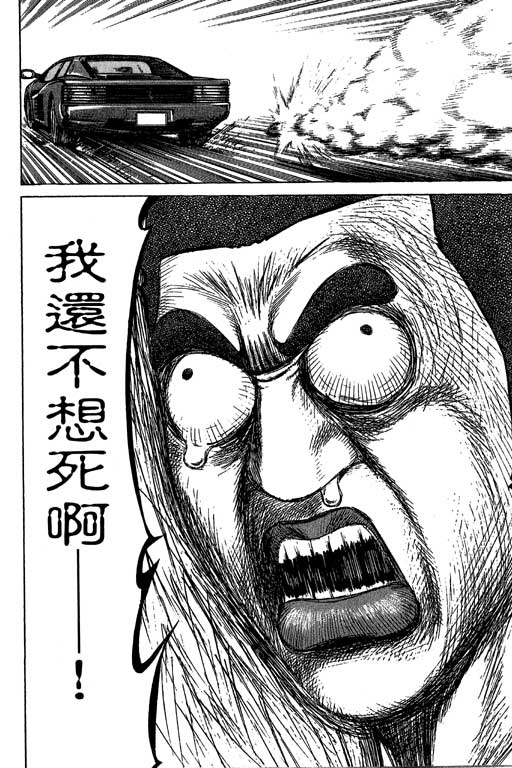 万能军火商韩漫全集-第04卷无删减无遮挡章节图片 