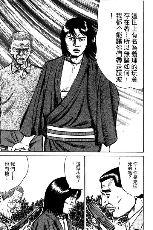万能军火商韩漫全集-第04卷无删减无遮挡章节图片 