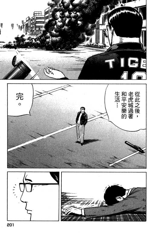 万能军火商韩漫全集-第04卷无删减无遮挡章节图片 