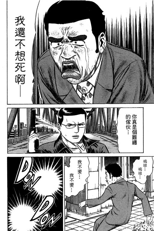 万能军火商韩漫全集-第04卷无删减无遮挡章节图片 