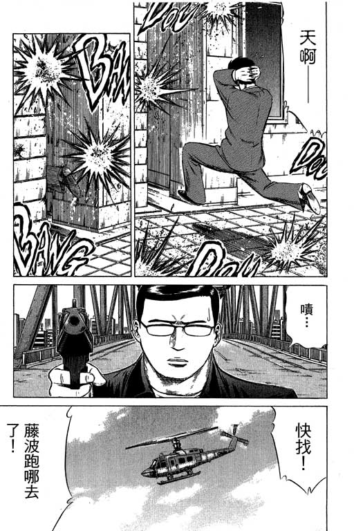 万能军火商韩漫全集-第04卷无删减无遮挡章节图片 