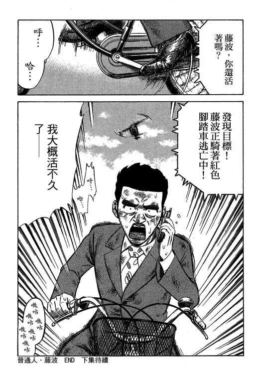 万能军火商韩漫全集-第04卷无删减无遮挡章节图片 