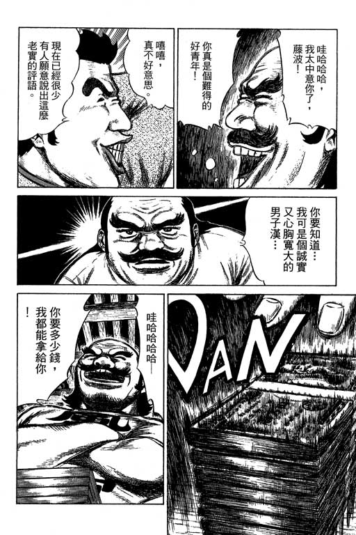 万能军火商韩漫全集-第04卷无删减无遮挡章节图片 