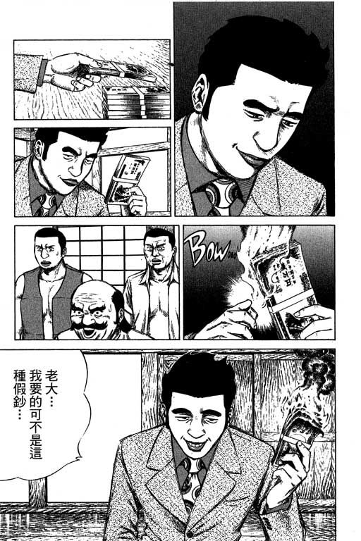 万能军火商韩漫全集-第04卷无删减无遮挡章节图片 