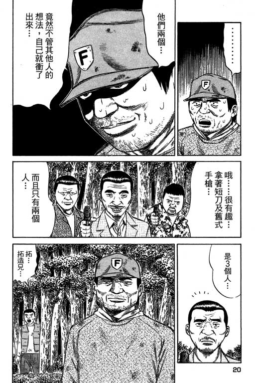 万能军火商韩漫全集-第04卷无删减无遮挡章节图片 