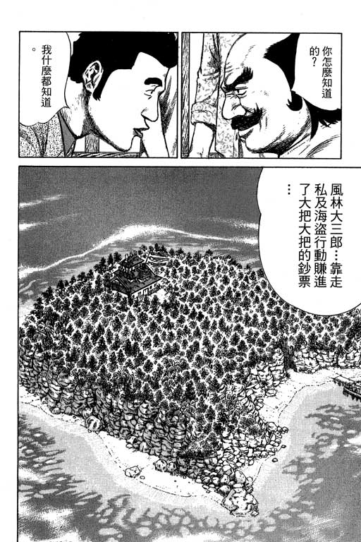万能军火商韩漫全集-第04卷无删减无遮挡章节图片 