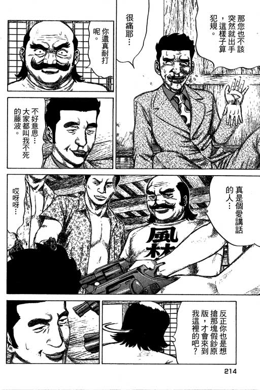 万能军火商韩漫全集-第04卷无删减无遮挡章节图片 