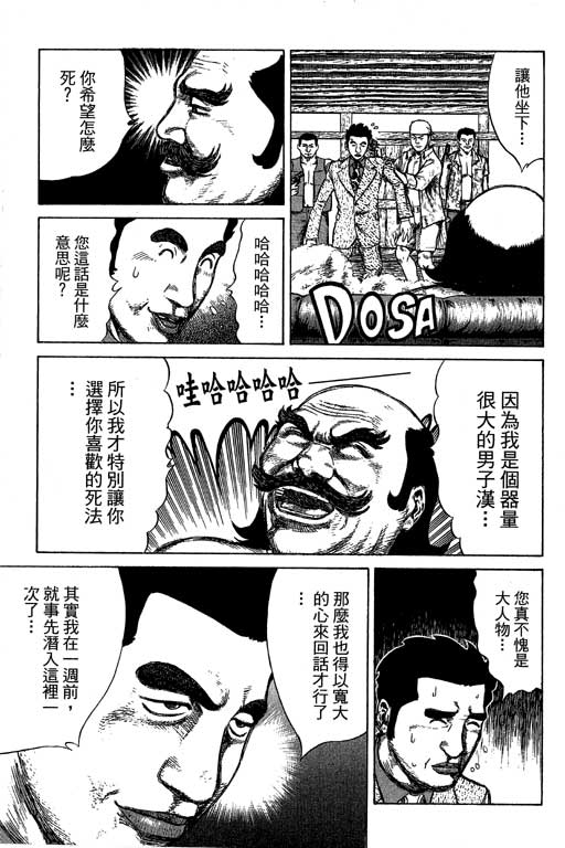 万能军火商韩漫全集-第04卷无删减无遮挡章节图片 