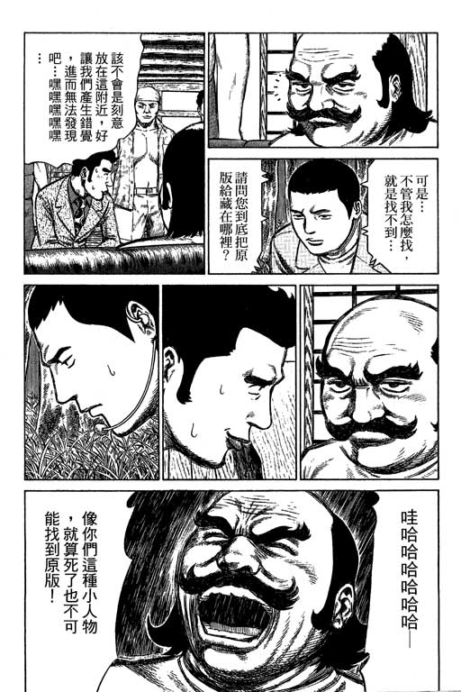 万能军火商韩漫全集-第04卷无删减无遮挡章节图片 
