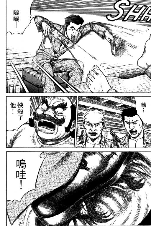 万能军火商韩漫全集-第04卷无删减无遮挡章节图片 