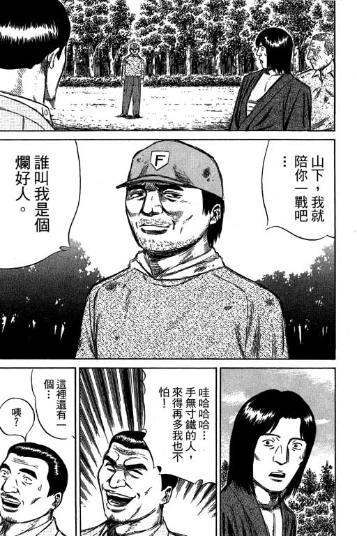 万能军火商韩漫全集-第04卷无删减无遮挡章节图片 