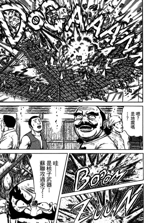 万能军火商韩漫全集-第04卷无删减无遮挡章节图片 