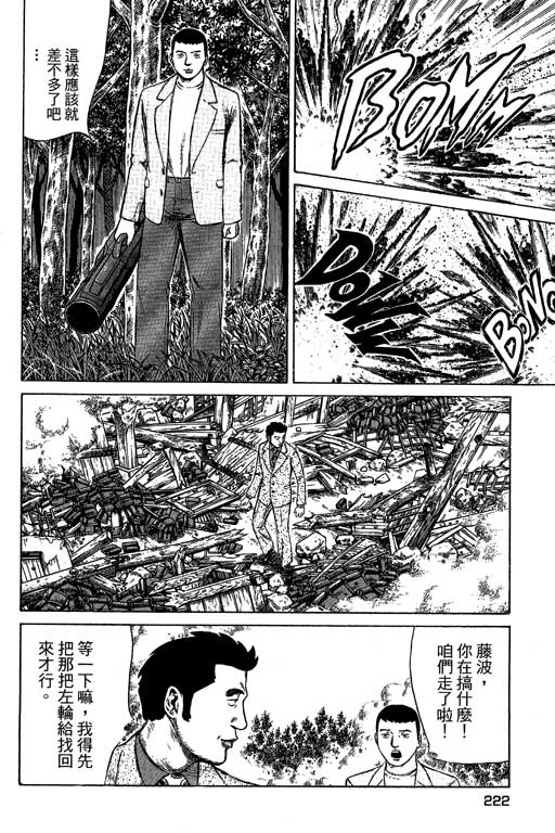 万能军火商韩漫全集-第04卷无删减无遮挡章节图片 