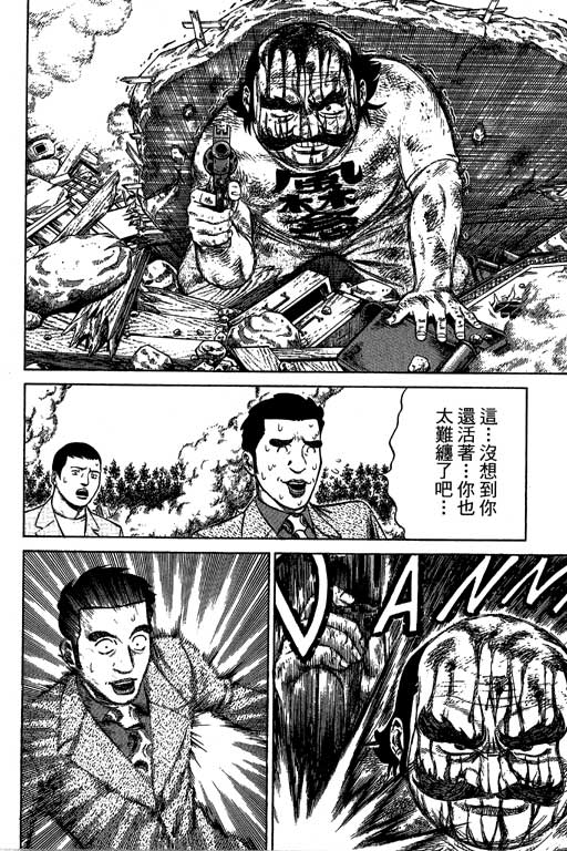 万能军火商韩漫全集-第04卷无删减无遮挡章节图片 