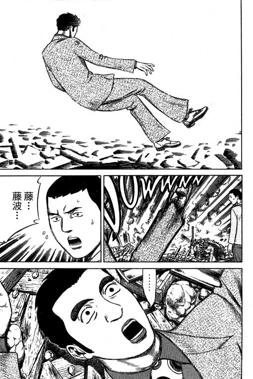 万能军火商韩漫全集-第04卷无删减无遮挡章节图片 