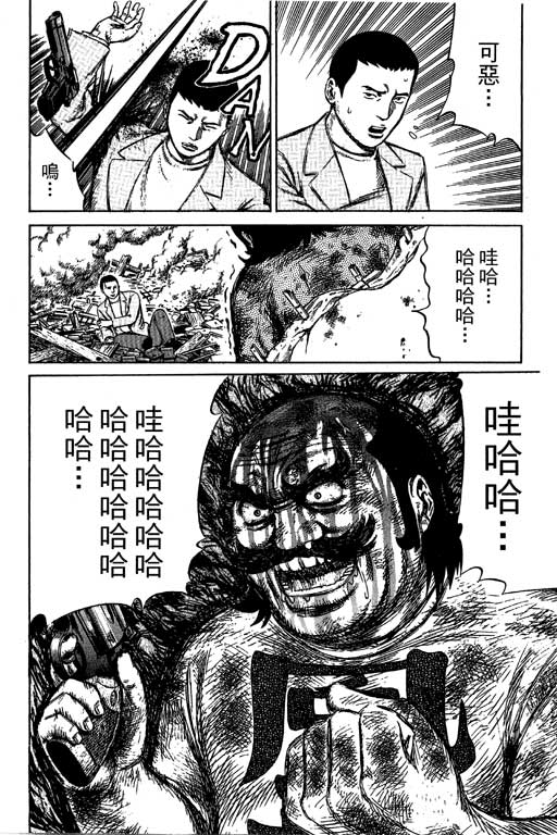 万能军火商韩漫全集-第04卷无删减无遮挡章节图片 