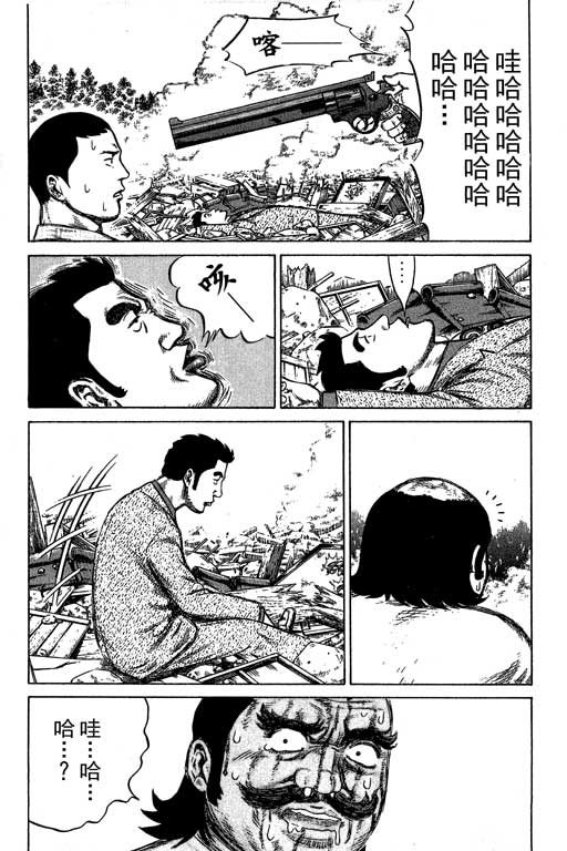 万能军火商韩漫全集-第04卷无删减无遮挡章节图片 