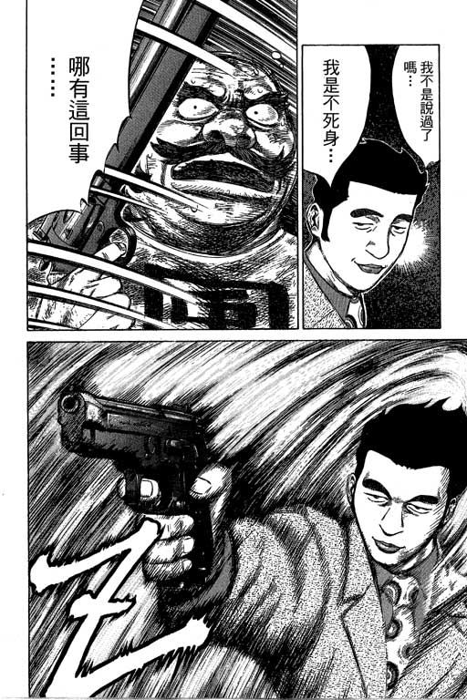 万能军火商韩漫全集-第04卷无删减无遮挡章节图片 
