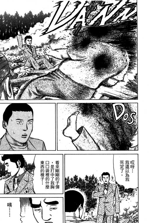 万能军火商韩漫全集-第04卷无删减无遮挡章节图片 