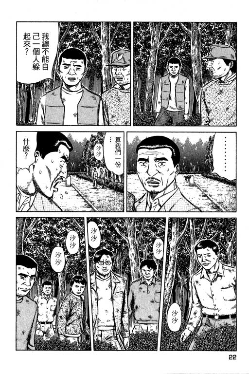 万能军火商韩漫全集-第04卷无删减无遮挡章节图片 