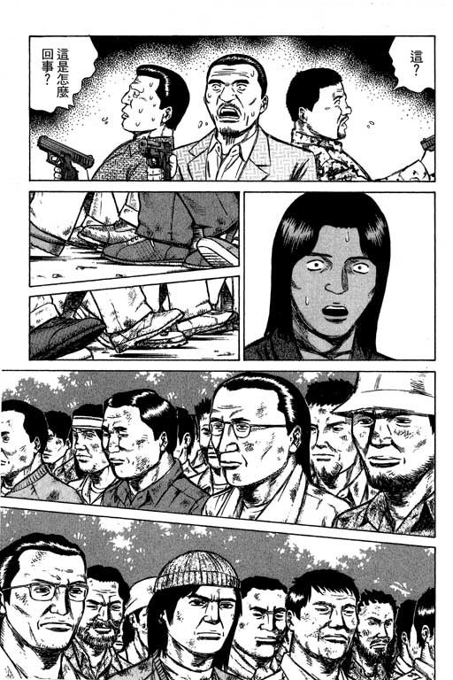 万能军火商韩漫全集-第04卷无删减无遮挡章节图片 