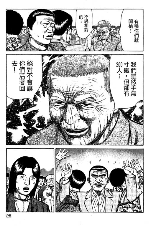 万能军火商韩漫全集-第04卷无删减无遮挡章节图片 