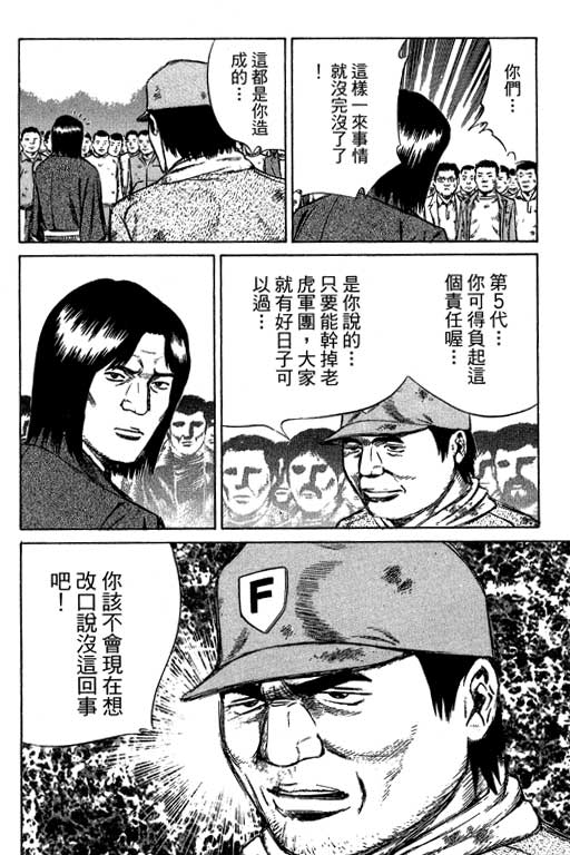 万能军火商韩漫全集-第04卷无删减无遮挡章节图片 