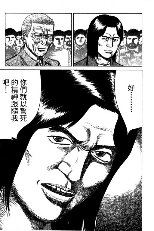 万能军火商韩漫全集-第04卷无删减无遮挡章节图片 