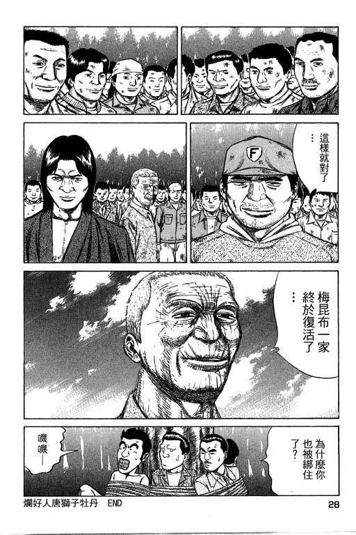 万能军火商韩漫全集-第04卷无删减无遮挡章节图片 