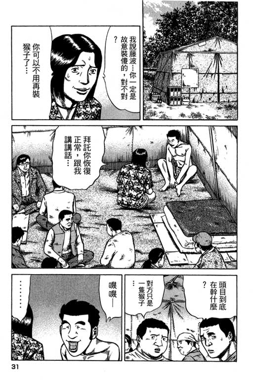 万能军火商韩漫全集-第04卷无删减无遮挡章节图片 