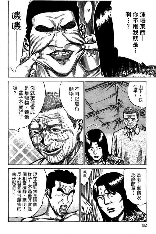 万能军火商韩漫全集-第04卷无删减无遮挡章节图片 