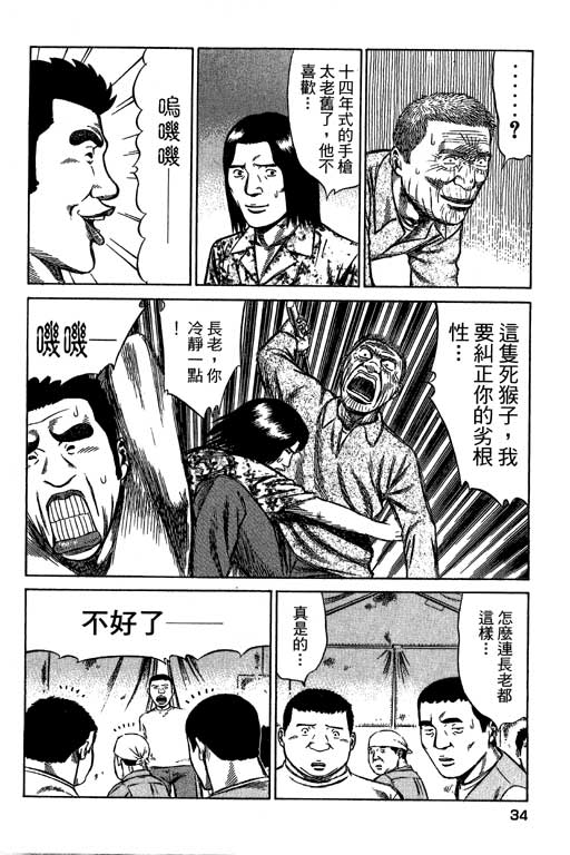 万能军火商韩漫全集-第04卷无删减无遮挡章节图片 