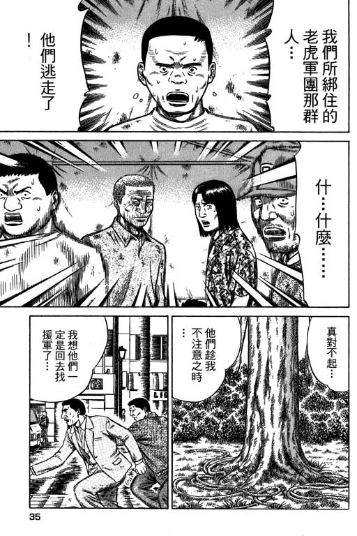 万能军火商韩漫全集-第04卷无删减无遮挡章节图片 