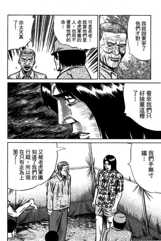 万能军火商韩漫全集-第04卷无删减无遮挡章节图片 