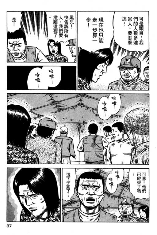 万能军火商韩漫全集-第04卷无删减无遮挡章节图片 