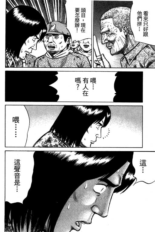 万能军火商韩漫全集-第04卷无删减无遮挡章节图片 