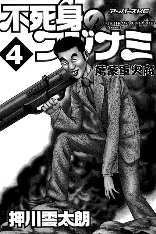 万能军火商韩漫全集-第04卷无删减无遮挡章节图片 