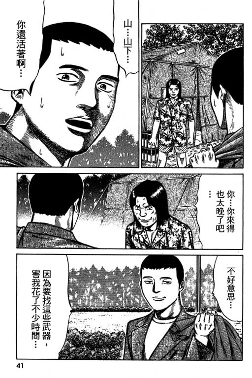 万能军火商韩漫全集-第04卷无删减无遮挡章节图片 