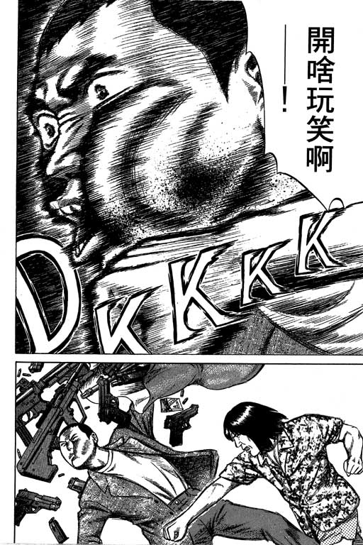 万能军火商韩漫全集-第04卷无删减无遮挡章节图片 